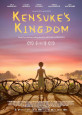 Kensuke's Kingdom - DVD Coming Soon